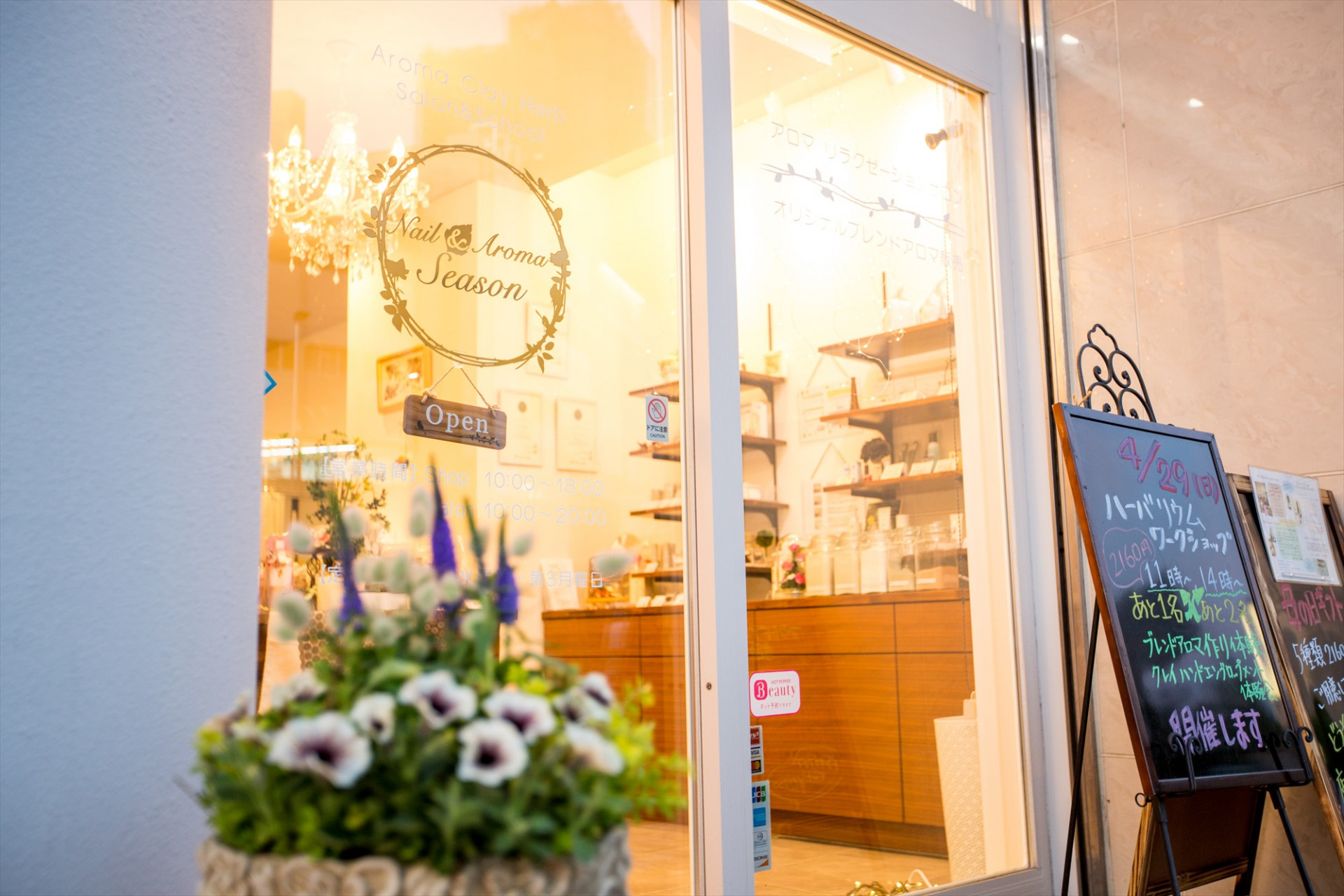 名古屋のアロマ手作りショップはSEASON AROMA LABO