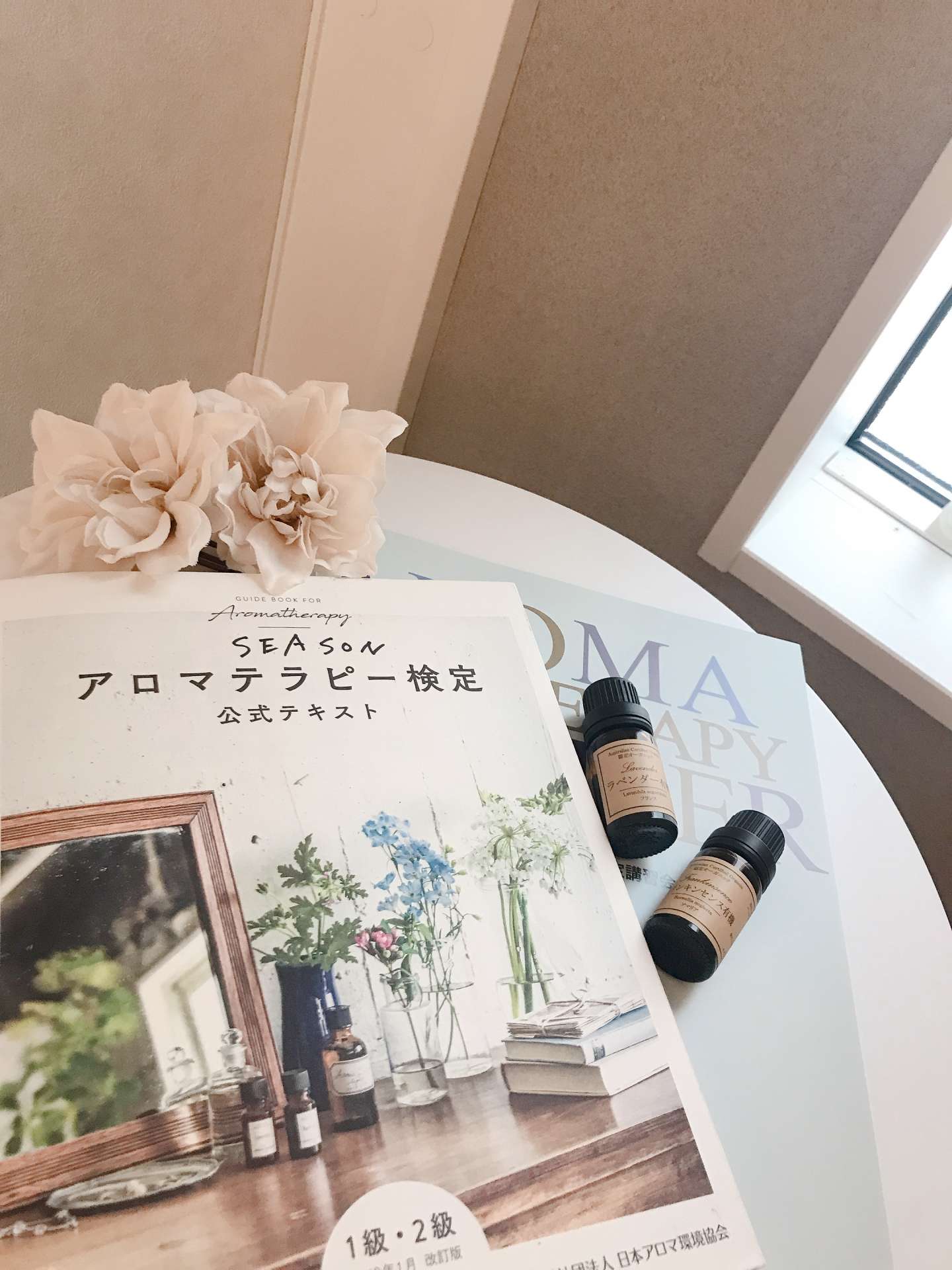 2022年11月のアロマテラピー検定に向けたコース開講