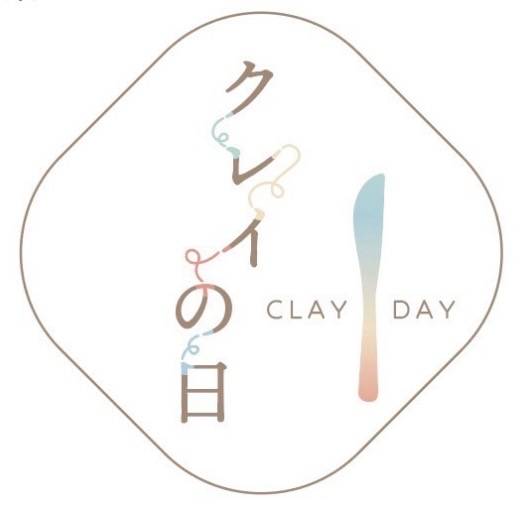 クレイの日開催します